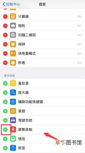 苹果xr录屏功能在哪 苹果xr怎么录屏
