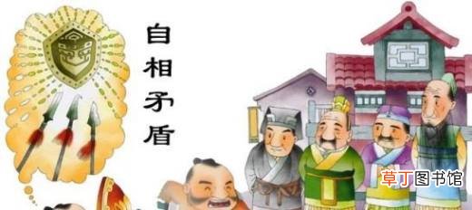 自相矛盾的故事主要讲了什么？