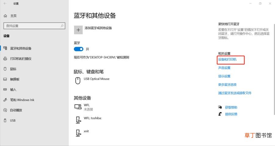 电脑打印不出来什么原因 电脑为什么不能打印