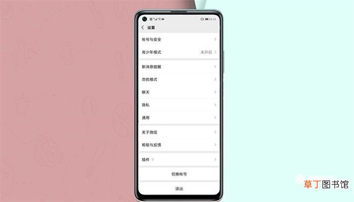 微信黑名单怎么恢复好友 微信黑名单怎么移出来