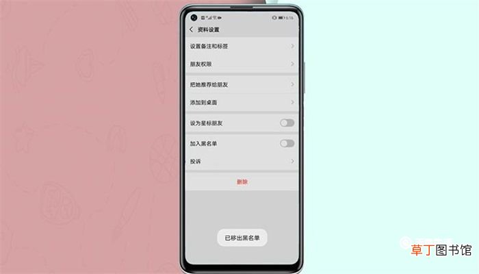 微信黑名单怎么恢复好友 微信黑名单怎么移出来