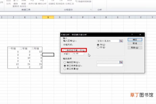 excel单因素方差分析 excel怎么单因素方差分析