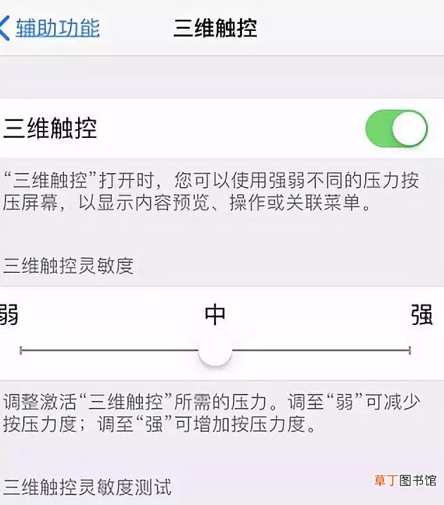 苹果xr有3d touch吗 xr有3d touch吗