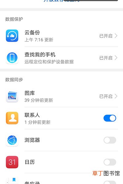 华为手机电话号码怎么备份 电话号码如何备份