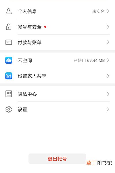华为手机电话号码怎么备份 电话号码如何备份
