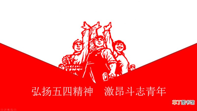 五四运动形成了什么样的五四精神