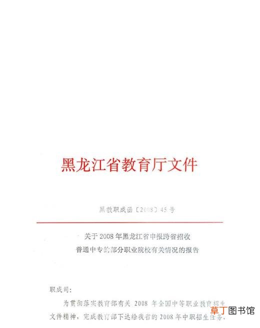 函的格式及范文是什么？