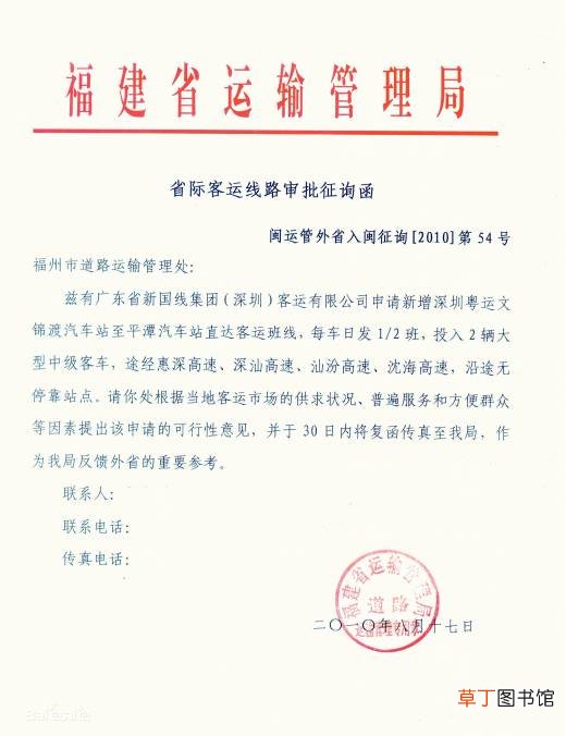 函的格式及范文是什么？