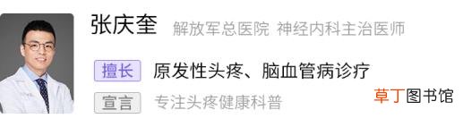 女生无缘无故头疼是什么原因 为什么我总是头疼