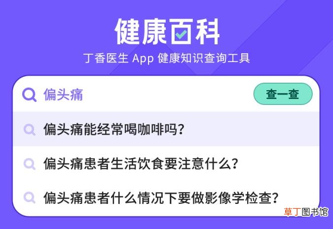 女生无缘无故头疼是什么原因 为什么我总是头疼