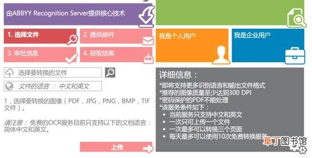 pdf转word有免费的吗 PDF转Word还要收费？