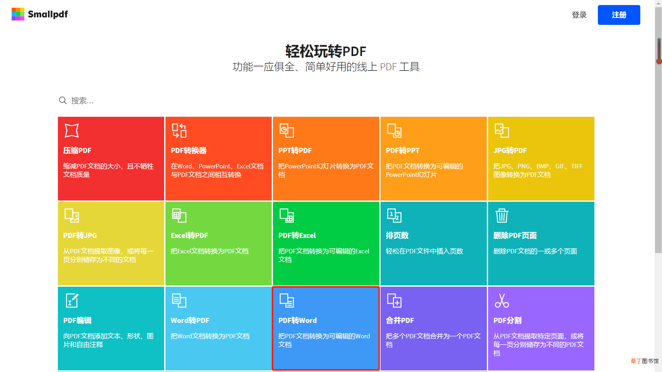 pdf转word有免费的吗 PDF转Word还要收费？