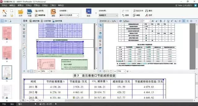 pdf转word有免费的吗 PDF转Word还要收费？
