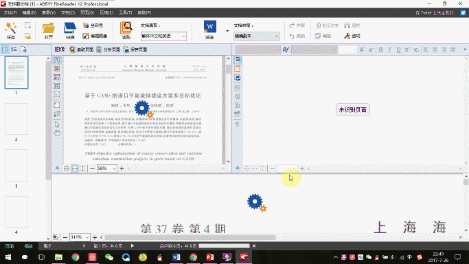 pdf转word有免费的吗 PDF转Word还要收费？