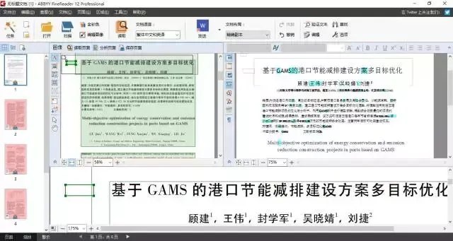 pdf转word有免费的吗 PDF转Word还要收费？