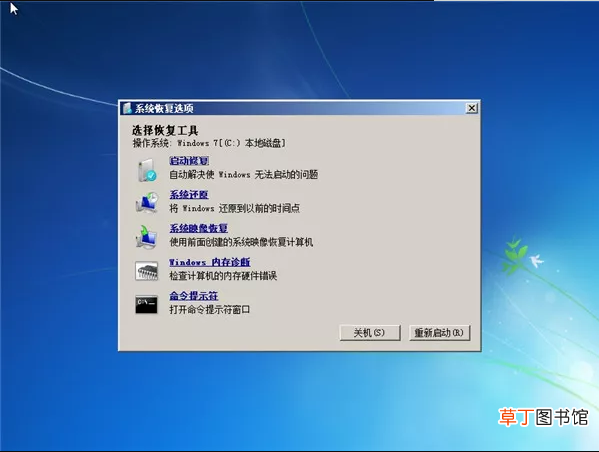 电脑开机进不了系统 电脑开机后进不了系统怎么办