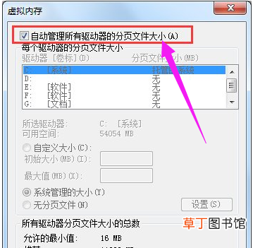 虚拟内存不足 电脑虚拟内存不足怎么办