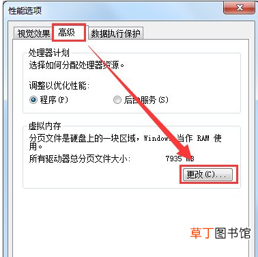虚拟内存不足 电脑虚拟内存不足怎么办