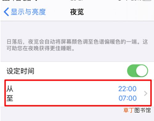 ios13夜间模式怎么开 ios13开启夜间模式的方法