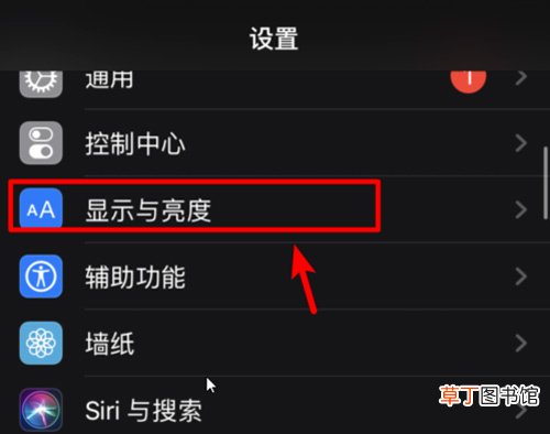 ios13夜间模式怎么开 ios13开启夜间模式的方法