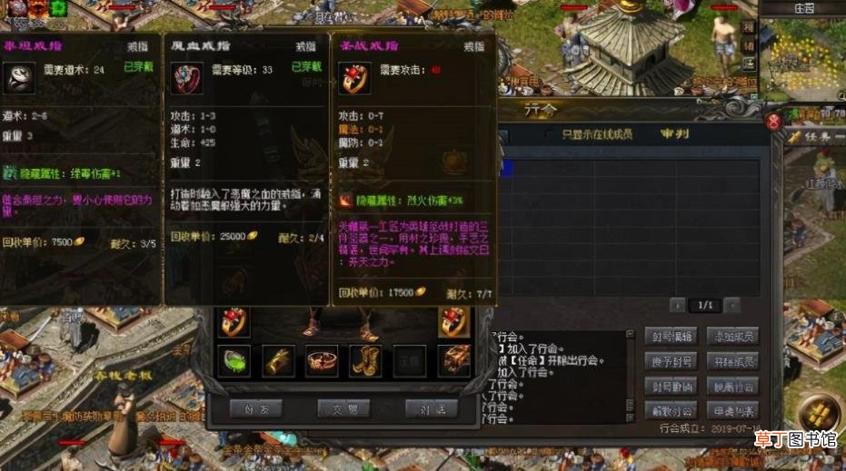 热血传奇最贵装备排行 传奇为什么那么火