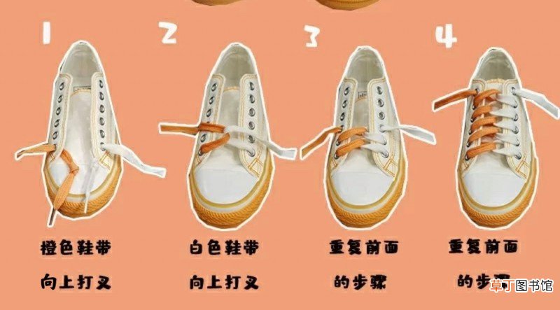 好看的鞋带系法