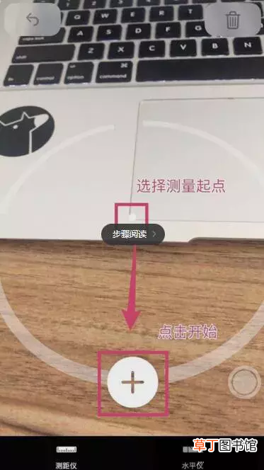 苹果测距仪怎么用 iPhone测距仪测量实物距离的方法！
