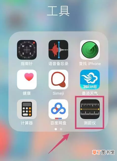 苹果测距仪怎么用 iPhone测距仪测量实物距离的方法！