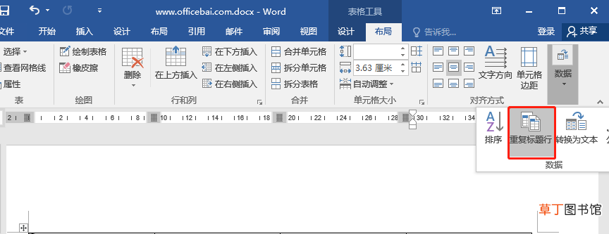 word表格斜线 Word表格添加斜线表头怎么做？