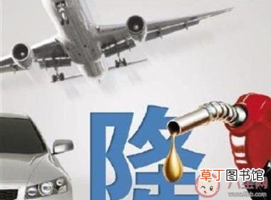 油价下调的原因是什么 油价迎年内最大降幅