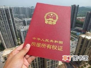 房产证千万别写2个人名字?房产证写夫妻名字利弊?房产证上加名字新政策