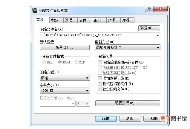 文件打包压缩怎么处理 怎么将文件压缩打包