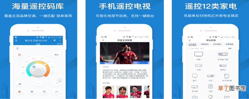 不需要红外的遥控精灵 不需要红外的遥控精灵是什么