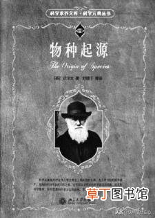 进化论对中国的影响 为什么要相信达尔文