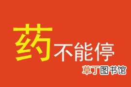 药物以胶囊形式出售的原因 为什么要胶囊