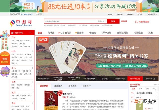 七个买书网站价格便宜又齐全 如何网上购书