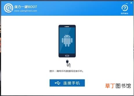 手机root权限 手机root是什么意思？