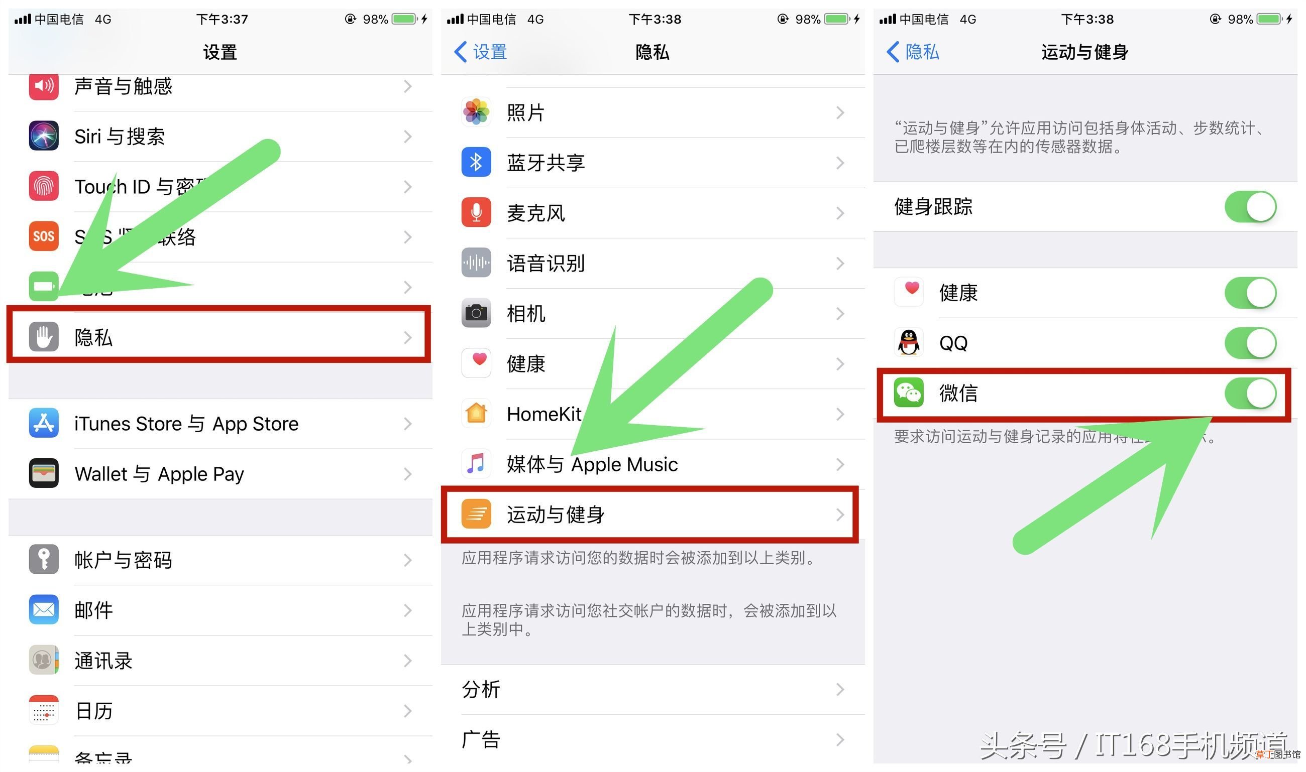 微信运动怎么不显示步数 微信运动排行榜中不显示步数？