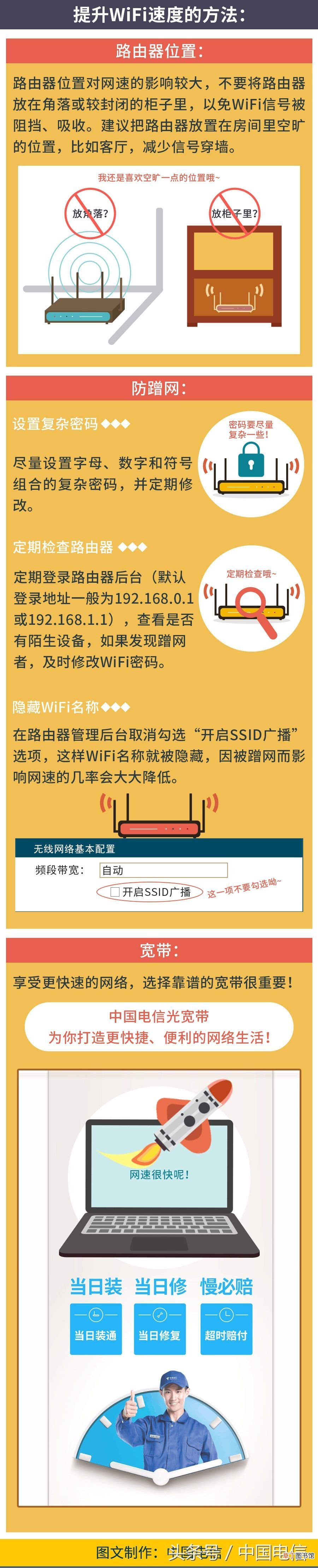 网速慢怎么回事 为啥你家网速那么慢？