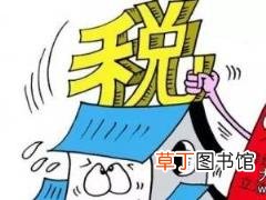 早交契税反而吃亏了?买房为什么要尽早交契税