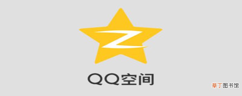 怎么隐藏qq空间标题栏 隐藏qq空间标题栏的方法