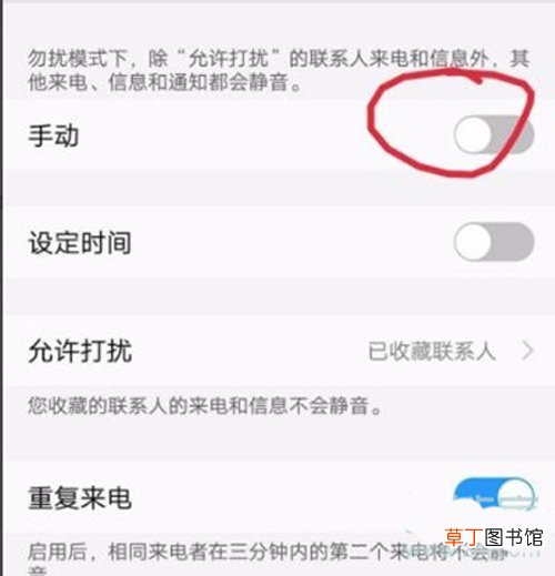 vivoy81怎么开启勿扰模式