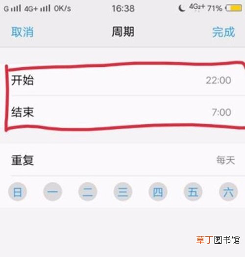 vivoy81怎么开启勿扰模式