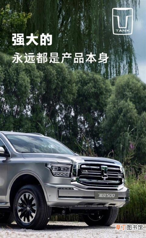 中国品牌首款自研纵置9AT 坦克500新车官图公布！比丰田陆巡更霸气