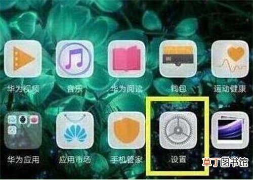 华为mate20x怎么更新系统