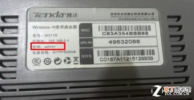 无线网络密码 无线路由器默认密码