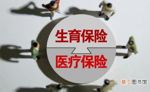 生育保险报销的钱是转到公司账户吗 生育保险报销的钱可以不通过单位吗
