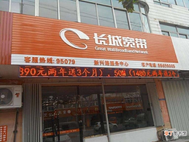 中国民营网络运营商 长城宽带为什么便宜