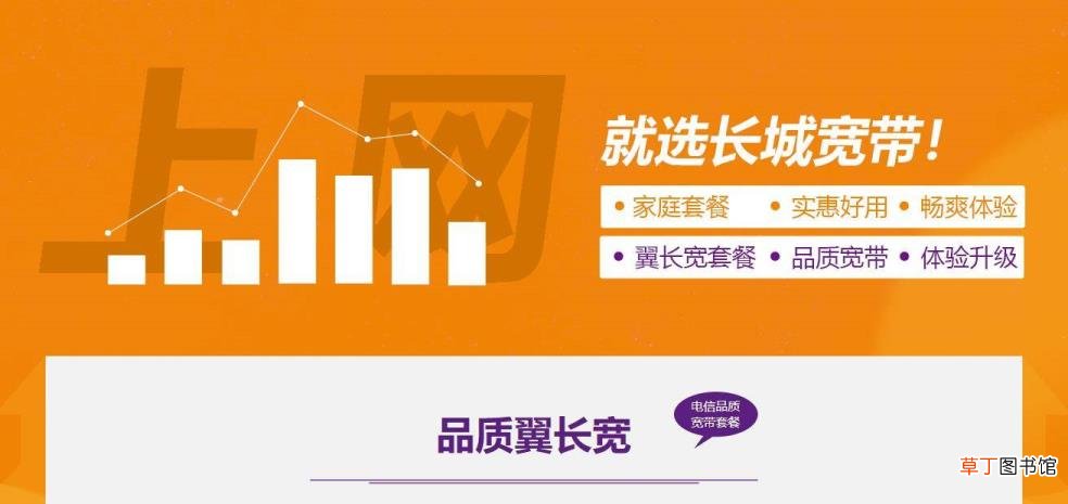 中国民营网络运营商 长城宽带为什么便宜
