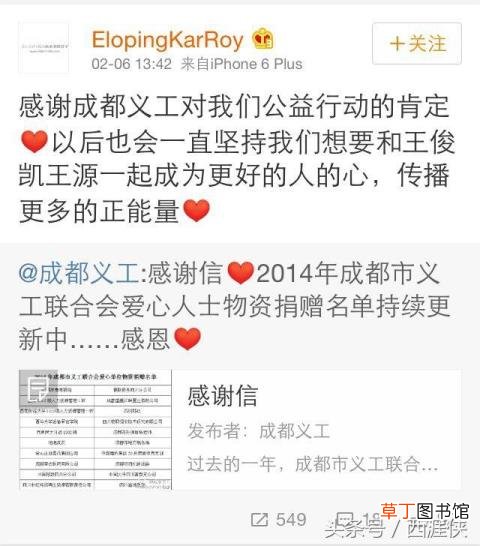 宋小睿怎么黑tfboys的 为什么黑tfboys